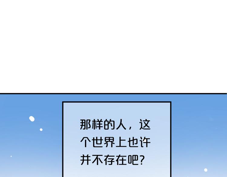 完结篇 命运的那个人196