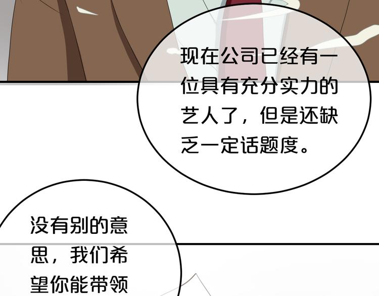 第77话 退出演艺圈69