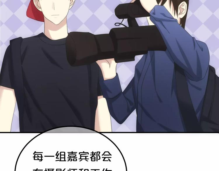 第99话 你和他有99%相似度106