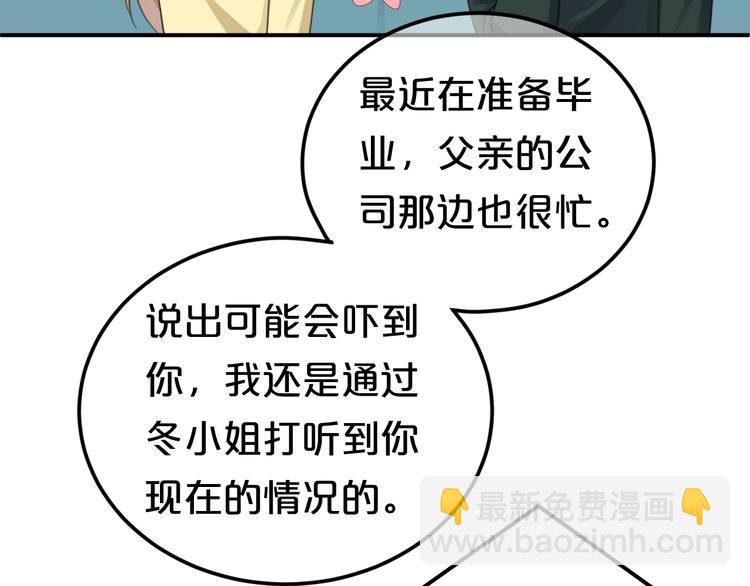 第121话 我是你的谁10