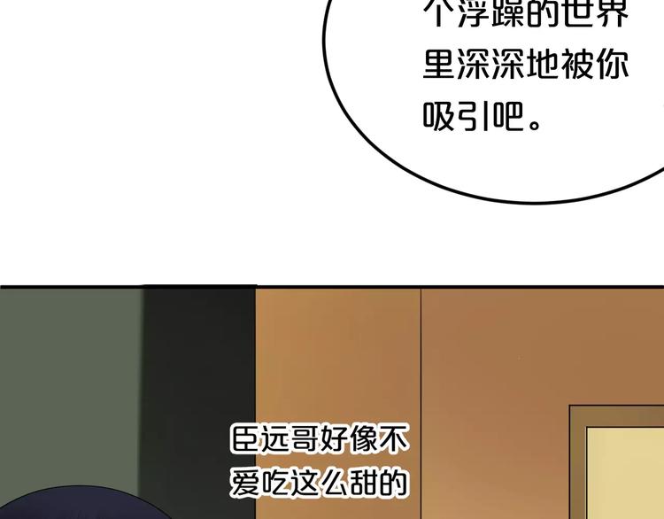 第88话 我要靠自己53