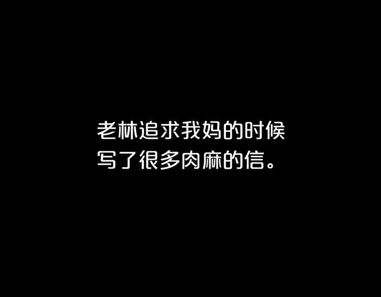 第33话 我妈妈是怎么疯的27