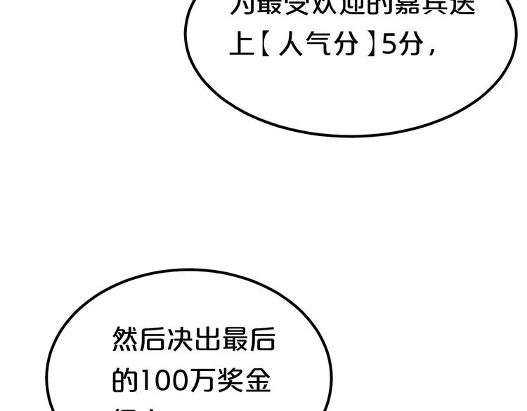 第102话 “情敌”再见？51