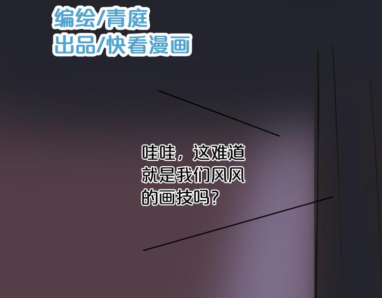 第42话 林凡竟躺在……14