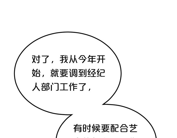 第88话 我要靠自己94