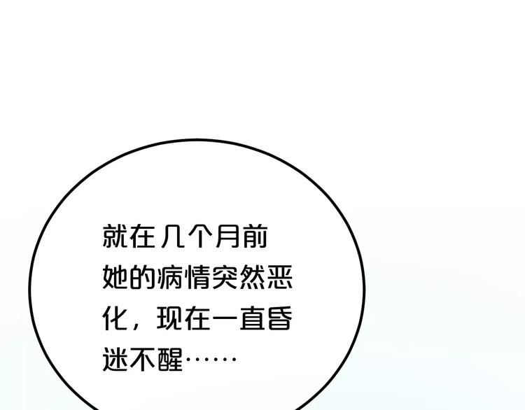 第101话 你的真实身份？12