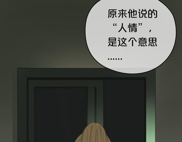 第38话 明天来上班57