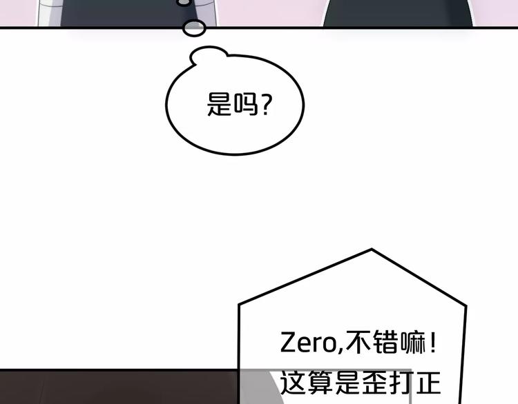 第98话 “醋王”出现？110