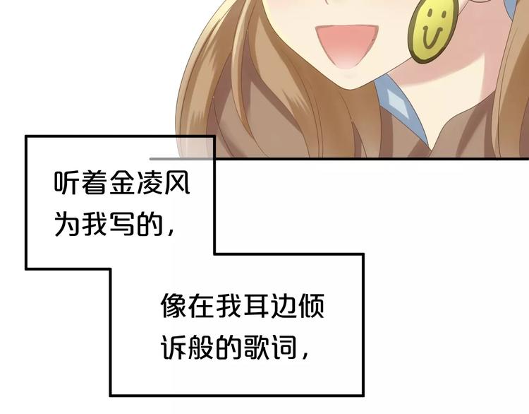 第108话 疯狂爱上一个人37