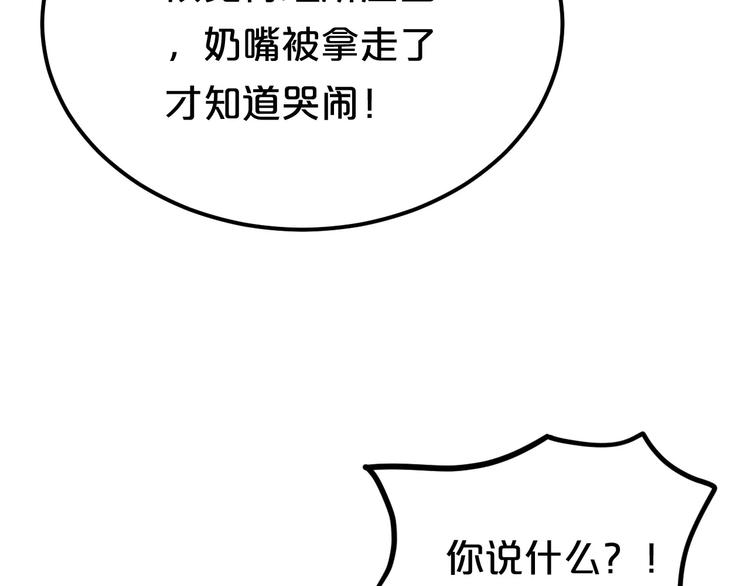 第84话 挑衅73