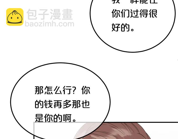 第88话 我要靠自己100