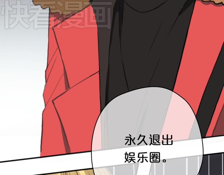第29话 金凌风永久退圈！？87