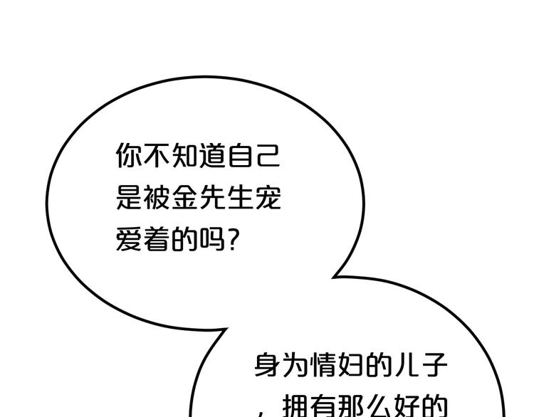 第84话 挑衅68