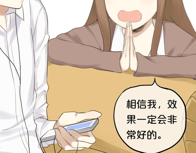 第61话 金凌风还是个……！22