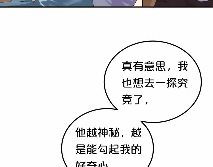 第110话 死讯71