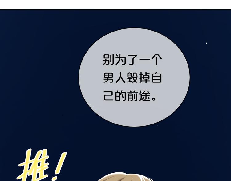 第76话（上） 你这个骗子！45