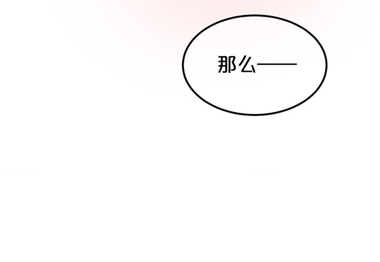 完结篇 命运的那个人106