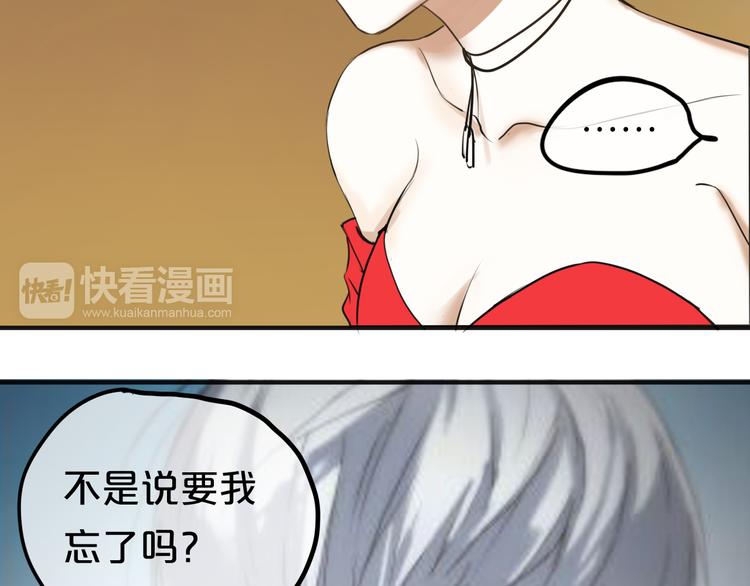 第46话 不要再抗拒了16