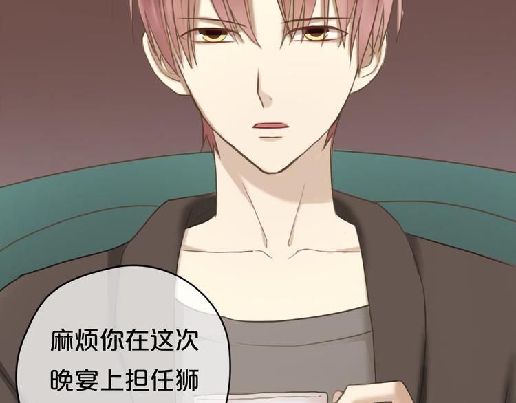 第43话 成为狮子舞伴？17