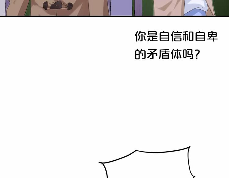 第108话 疯狂爱上一个人88