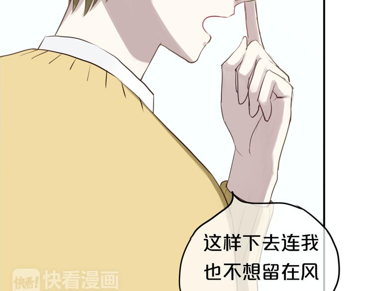 第63话 胆小鬼54