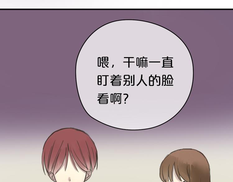 第41话 与狮子独处遭调戏！？78