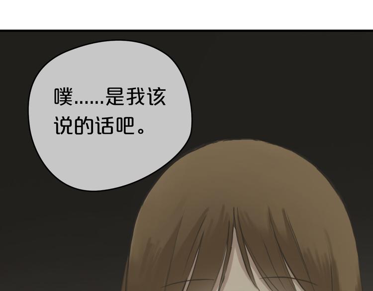 第40话 错误的地方60