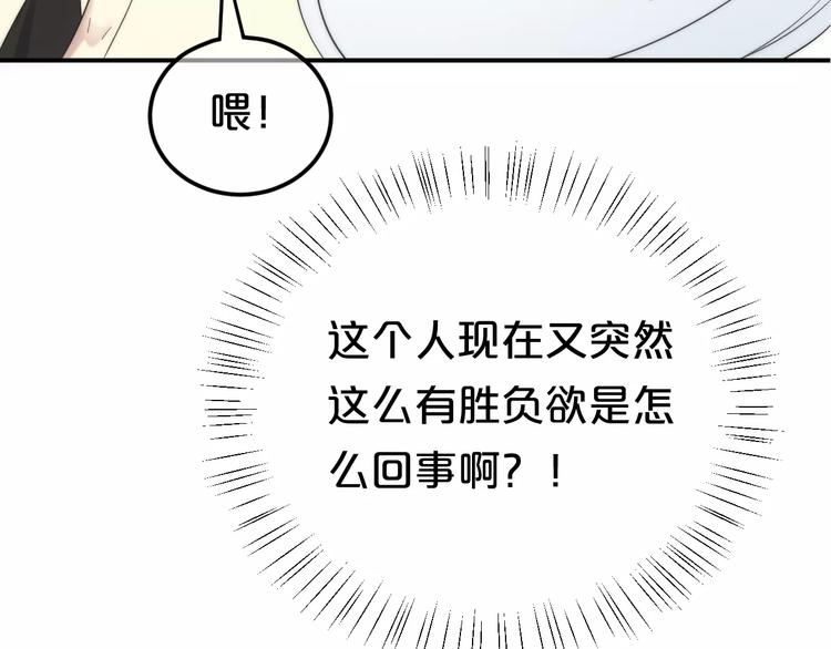 第99话 你和他有99%相似度129
