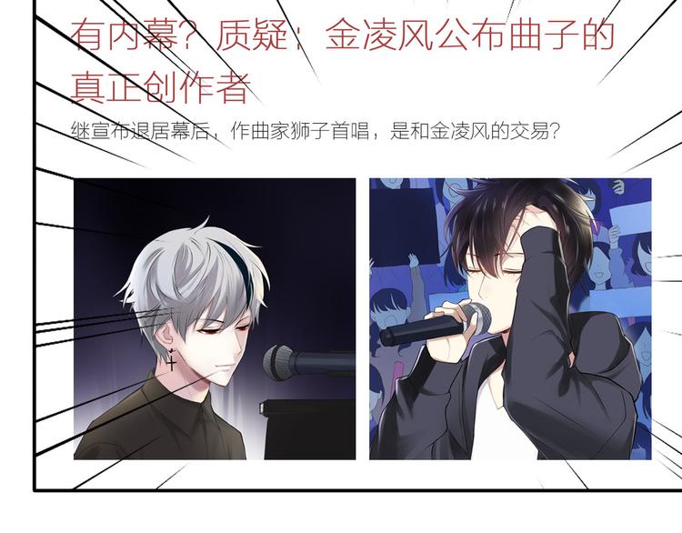 第66话  为你退圈58