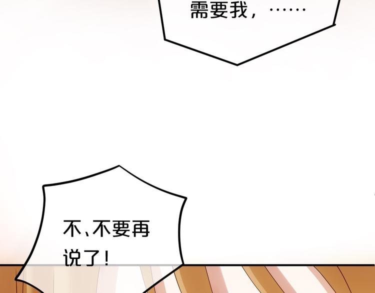 第87话 我给你快乐59