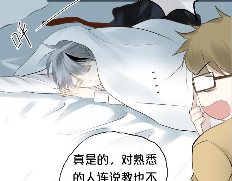 第63话 胆小鬼2