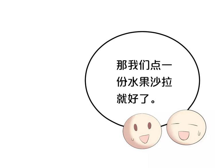 第98话 “醋王”出现？16