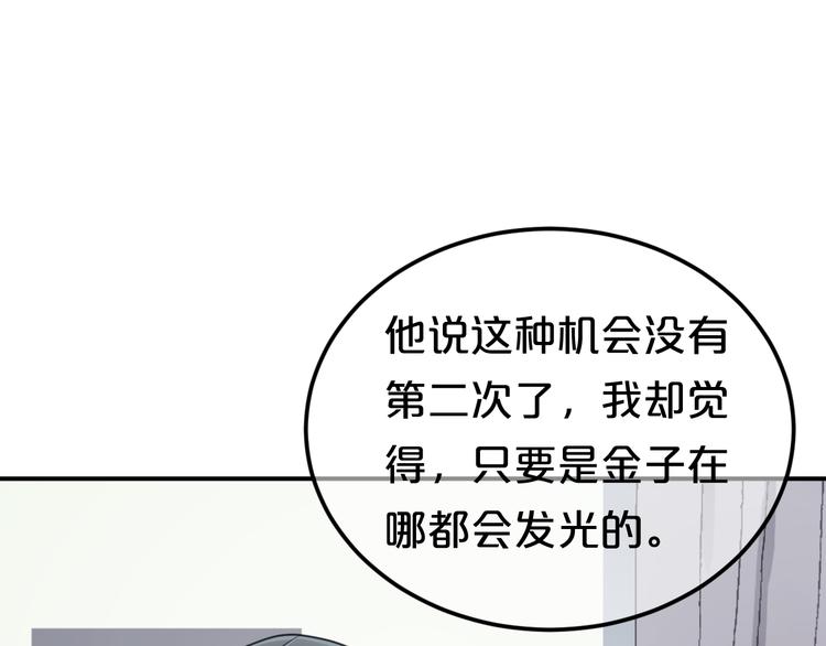 第138话 结束与开始89