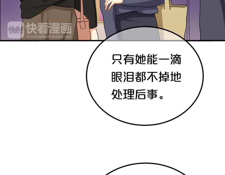 第136话 你被辞退了65