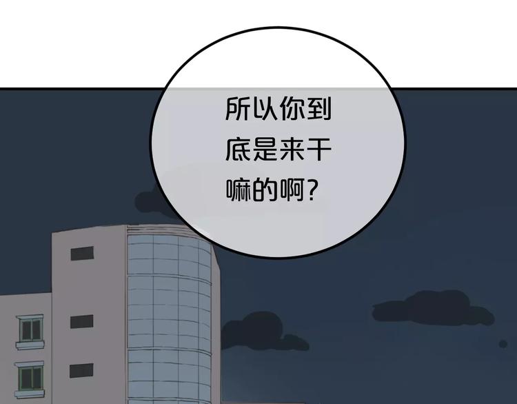 第88话 我要靠自己78