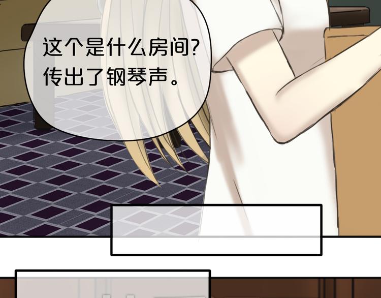 第41话 与狮子独处遭调戏！？47
