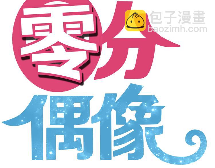 第39话 金零分快来救媳妇儿！6