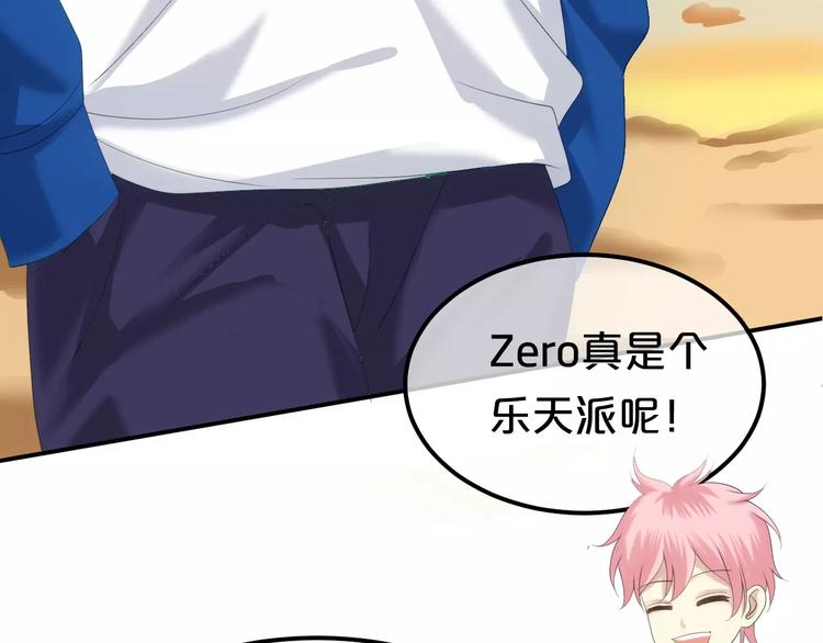 第102话 “情敌”再见？22