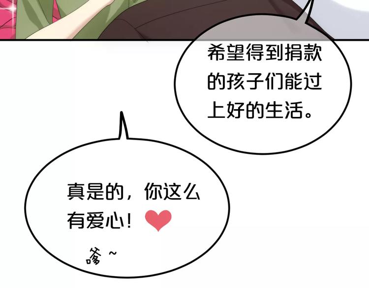 第98话 “醋王”出现？81