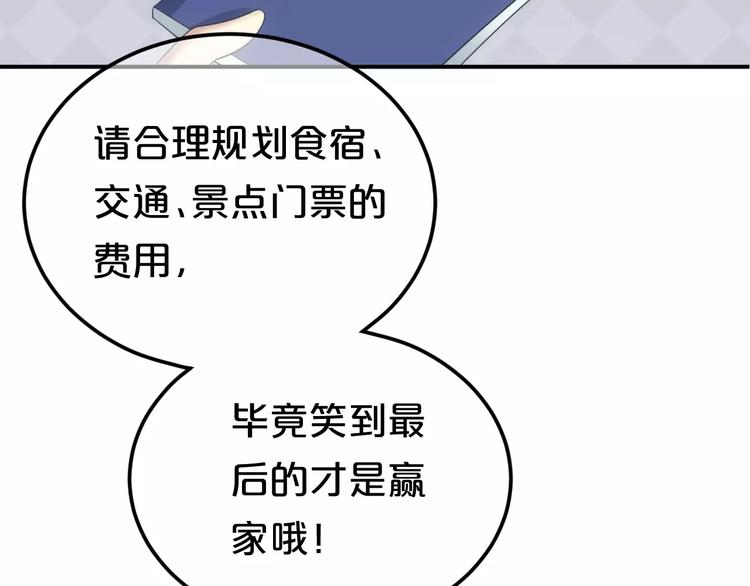 第99话 你和他有99%相似度104