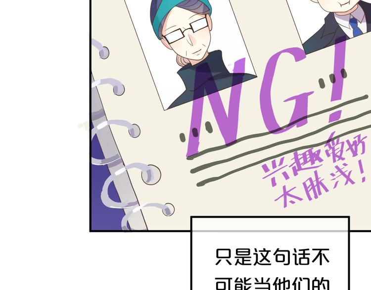 第119话 寻找完美偶像（上）18
