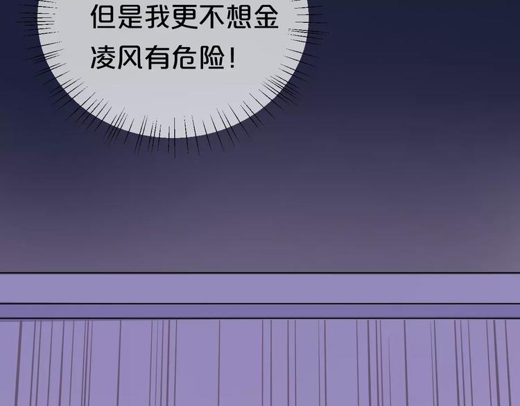 第113话 圈套36