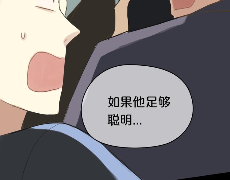 第21话 表白！？76