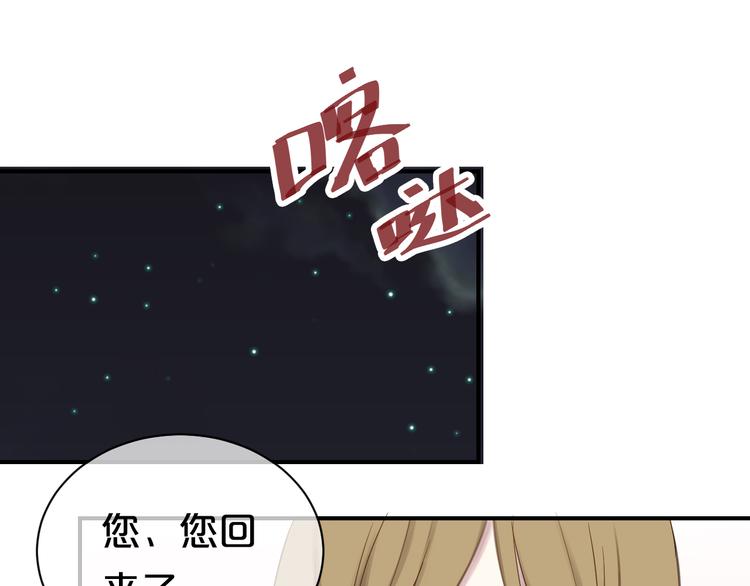 第73话 竟然向我表白了！？8