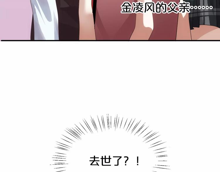 第110话 死讯28