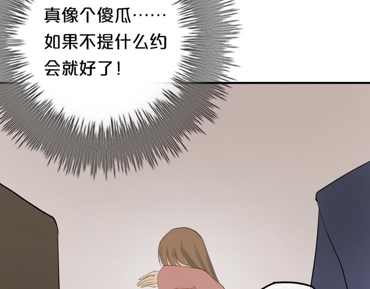 第57话 那就不要见面了31