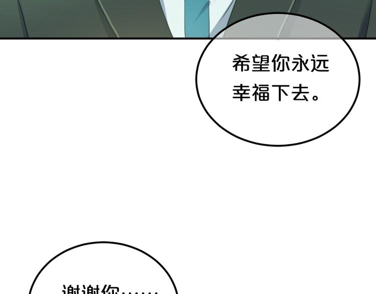 完结篇 命运的那个人99