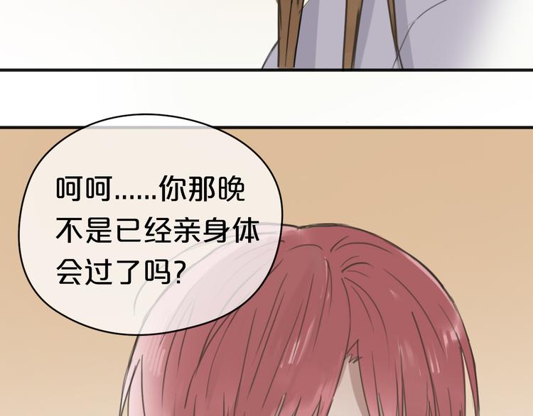 第41话 与狮子独处遭调戏！？62