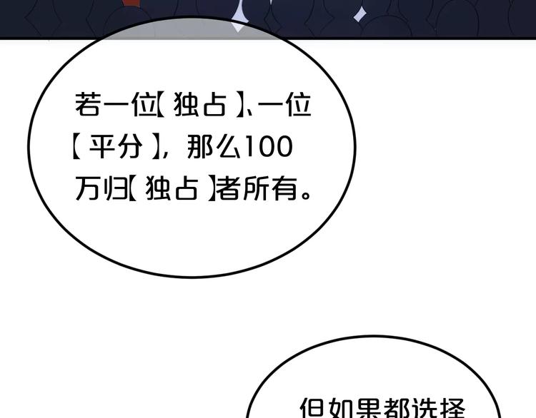 第108话 疯狂爱上一个人113