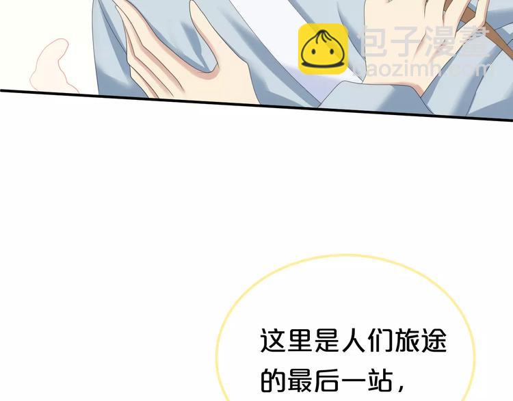 第105话 梦中的你49